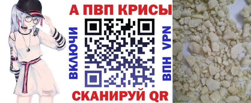 A PVP мука Руза
