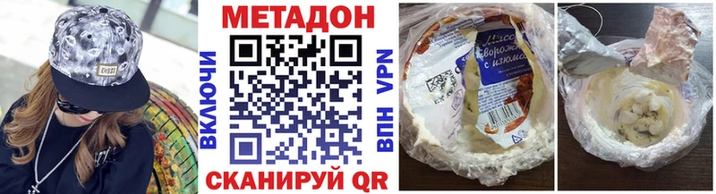 Метадон кристалл Руза