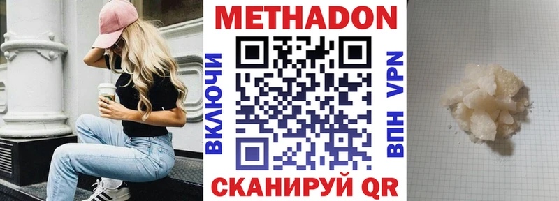 Метадон кристалл хочу Руза