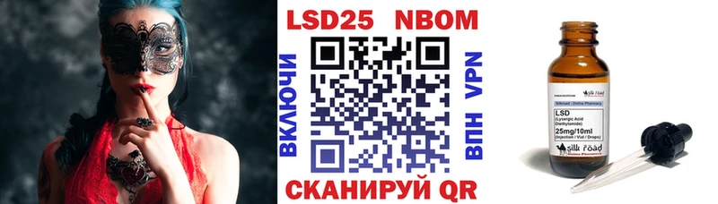 Марки N-bome 1,5мг Руза